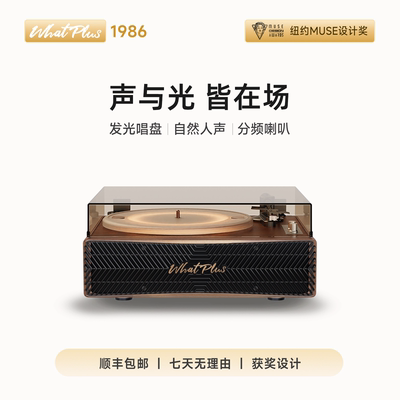 问加1986黑胶唱片机发光唱盘