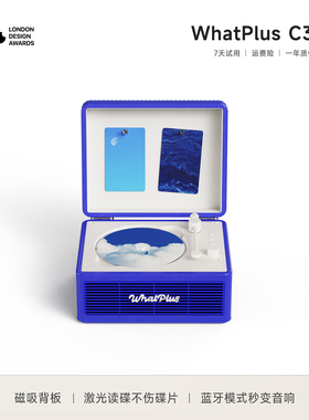 WhatPlus问加C300cd机蓝牙音响一体播放器唱片机复古礼物人气应援