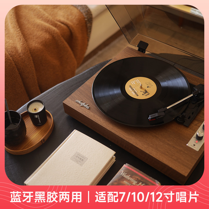 问加From1900黑胶唱片机复古留声机音响一体式黑胶唱机礼物