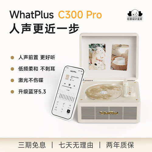 问加C300Pro可连APP升级版CD机