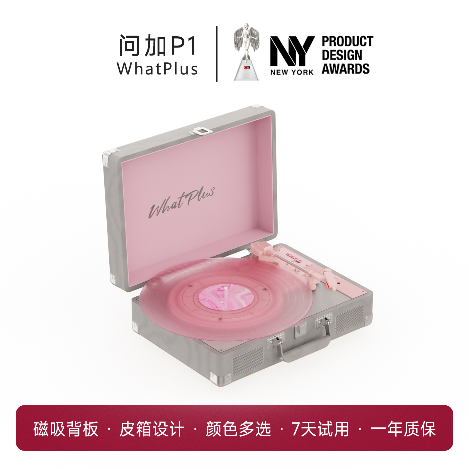 问加唱片机问加P1黑胶唱片机音响