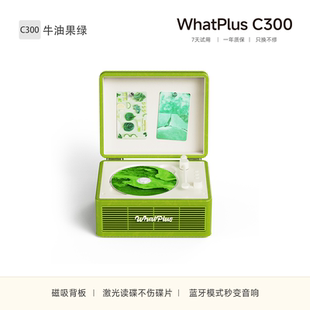 WhatPlus问加 C300牛油果绿 限定cd机唱片机复古CD专辑机追星礼物