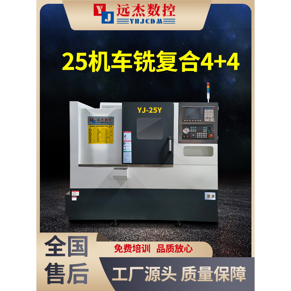 新代数控车床铣床后处理车铣复合定制4+4后处理图片