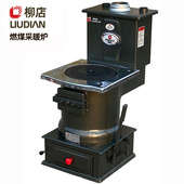 柳店牌燃煤采暖炉水暖清洁煤炉冬季 家用烧煤炉子农村水循环暖气炉