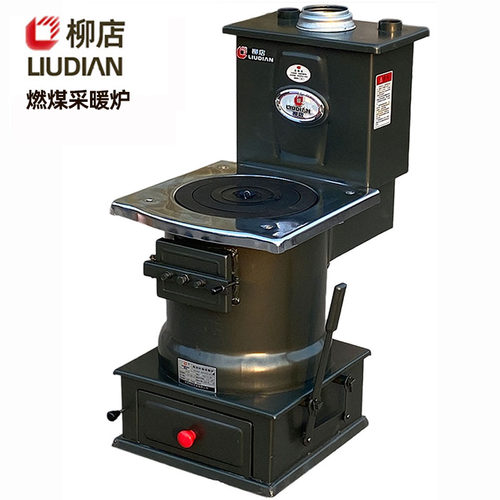 柳店牌节能型燃煤采暖暖气水暖炉