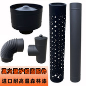 家用壁炉不锈钢烟囱弯头三通防烫网雨帽取暖柴火炉农村弯脖排烟管