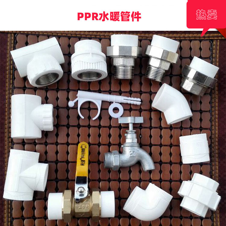 1寸32暖气连接PPR管道采暖炉暖气片锅炉安装水管配件热水热熔管件,基础建材,其它,淘宝优惠券,粉丝福利购,淘宝优惠卷