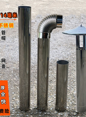 114不锈钢烟管农村柴火炉土灶配件柴火灶冲烟囱管烟筒排气管弯头