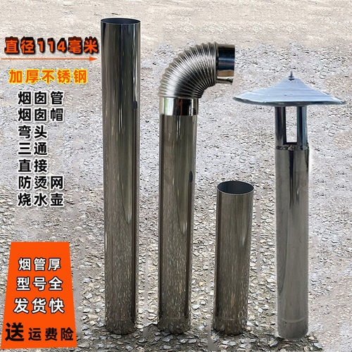 114直径不锈钢管烟筒排气烟囱管