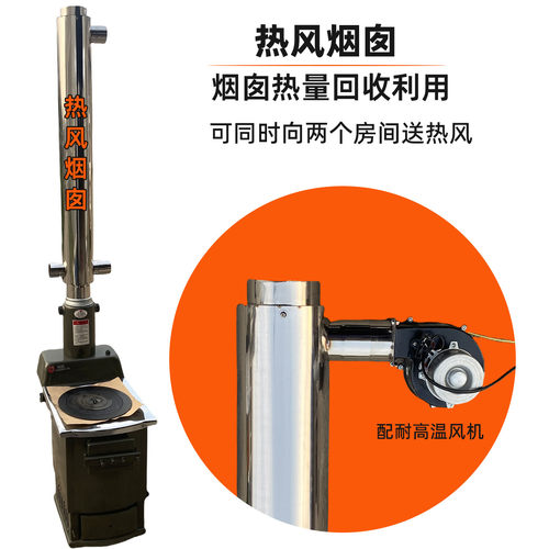 不锈钢热风烟囱管热量回收散热器