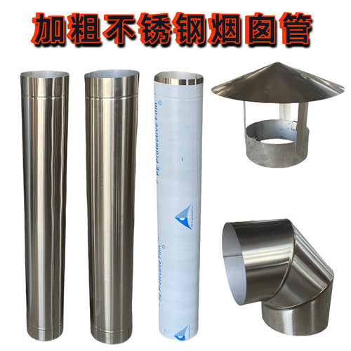 不锈钢风管弯头圆管除尘管排烟管