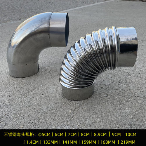 加厚不锈钢排烟管家柴火土灶