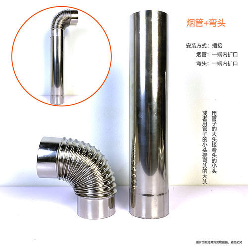 304不锈钢烟囱土灶柴火炉排烟管
