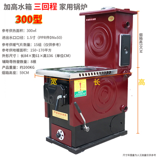 家用供暖燃煤采暖炉取暖炉水暖地暖养殖小型锅炉农村土暖气片炉子