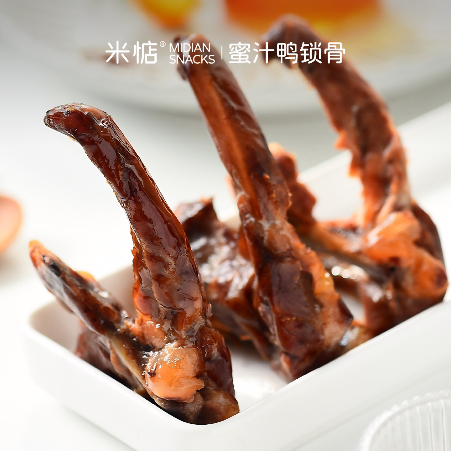 巨过瘾蜜汁入骨蜜汁鸭锁骨酱香即食福鼎卤味休闲零食小吃