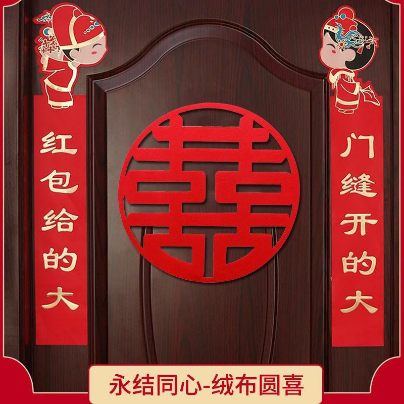 速发文明智娶请勿拆门堵门对联门贴结婚出价婚房卧室接亲拦门道具
