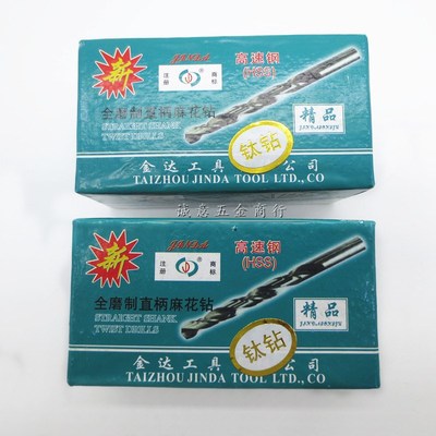 速发全磨制镀钛直柄麻花钻头 两位小数点涂钛麻花钻头 1.15-4