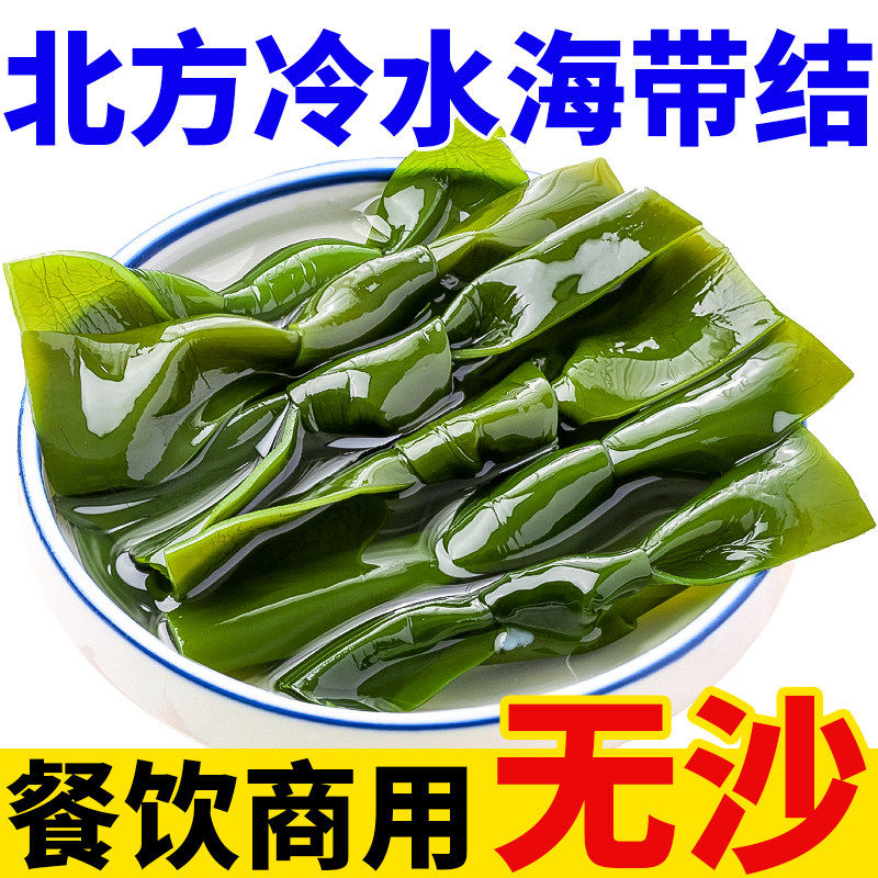 海带扣海带结盐渍海带结无沙海带扣半干货非特级火锅关东煮食材餐