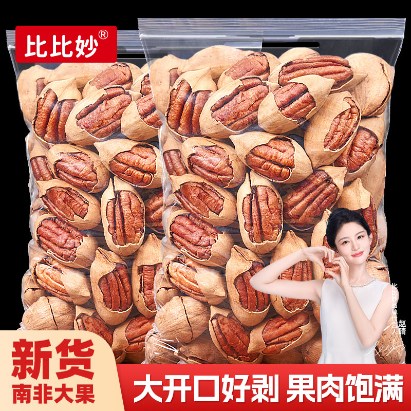碧根果2026年新炒500g坚果斤批发整箱长寿干果零食官方旗舰