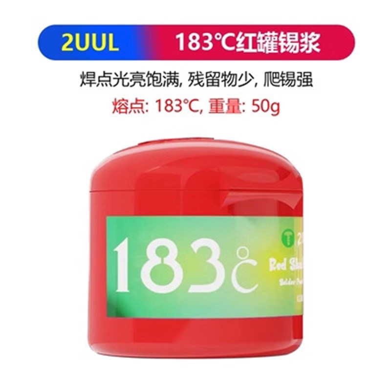 速发2UUL锡浆锡膏锡泥18度148度熔点 焊接维修BGA低温50g