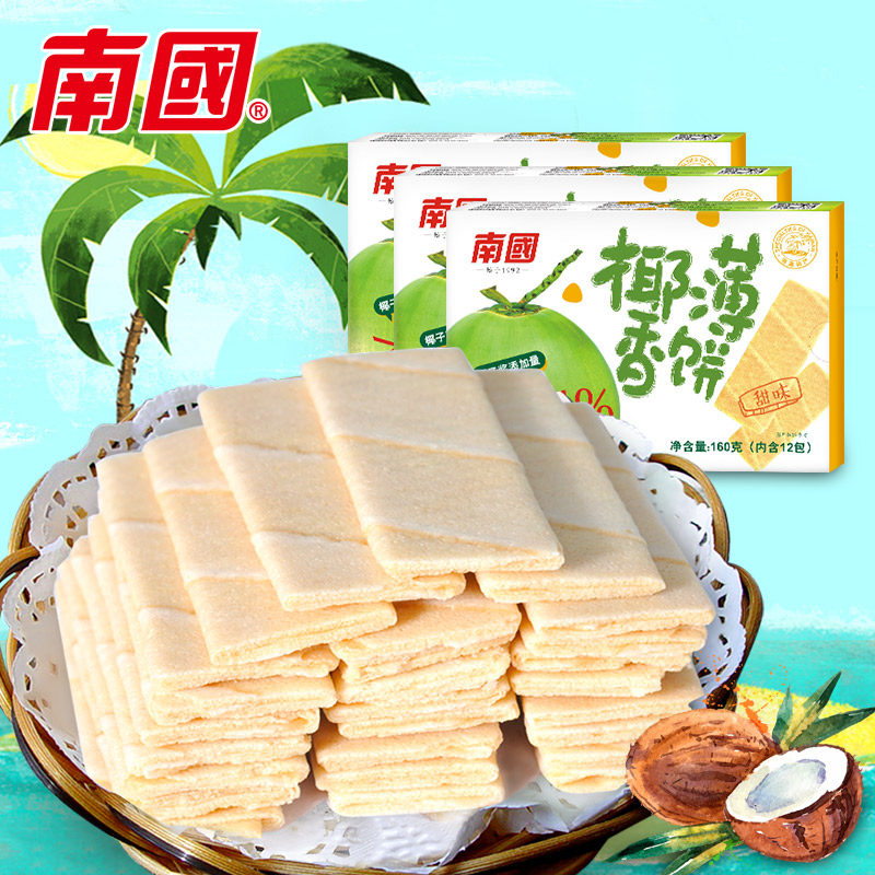 海南特产 椰香薄饼160g*3饼干休闲零食品早餐代餐下午茶