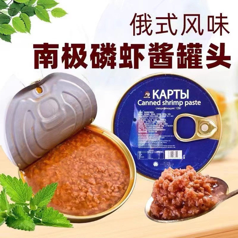 拌饭虾米酱俄罗斯风味南极磷虾酱罐头熟虾米食品开罐即食拌饭不辣