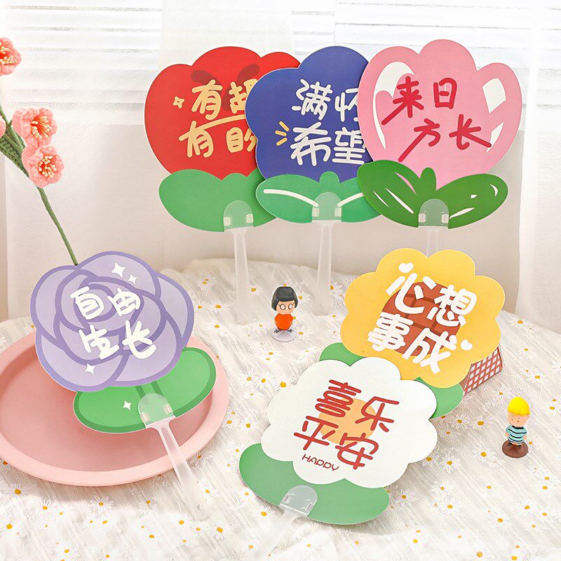 速发夏季地推扫码礼品可爱花朵励志文字小扇子儿童礼物创意手摇扇