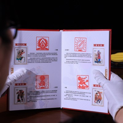 速发中华民族大团结图腾印章邮票珍藏册手工加盖图腾印章中国民族