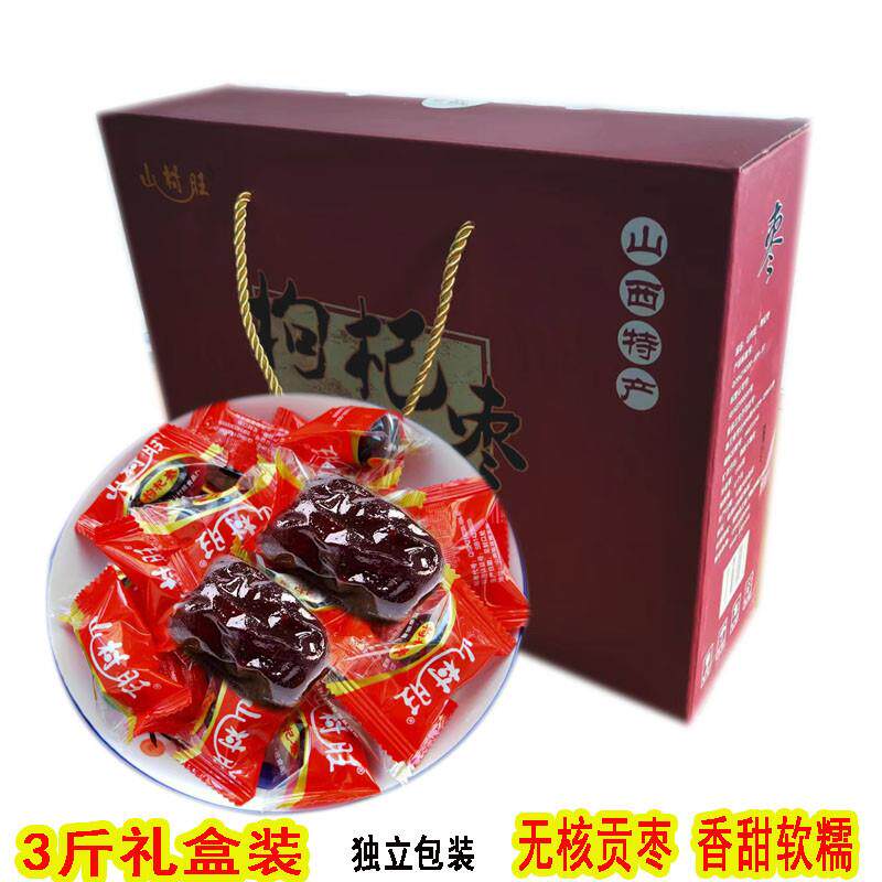 新货山西吕梁临县鸿潮芪杞枣枸杞枣贡枣无核枣类制品3斤礼盒装和