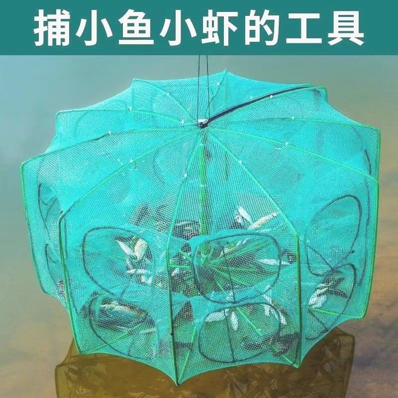 速发龙年扇形鱼笼地网虾笼抓鱼扑鱼黄鳝龙虾螃蟹大号黑鱼泥鳅虾网