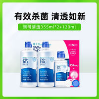 Bausch & Lomb's Ming & Qing Transparent Contact Lens Care Solution is imported, sterilizing and protein-removing, in small and medium-sized bottles, portable and genuine thumbnail 3