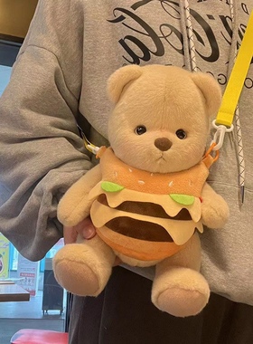 30cm20cm莉娜小熊公仔衣服小红书爆款汉堡外带包棉花娃娃通用可爱