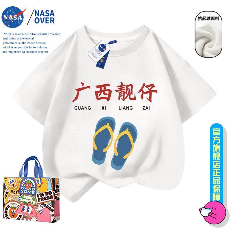 NASA夏季新款广西靓仔男童儿T恤