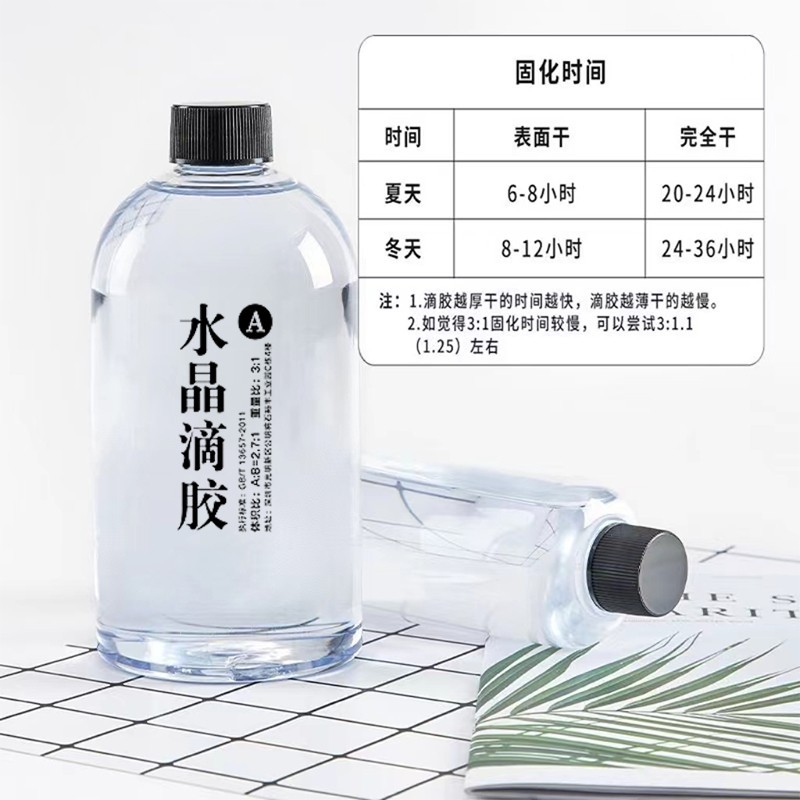 水晶滴胶超透明环氧树脂AB胶宝石滴胶DIY树脂画金鱼饰品模具