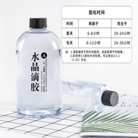 水晶滴膠超透明環(huán)氧樹脂AB膠寶石滴膠DIY樹脂畫金魚飾品模具