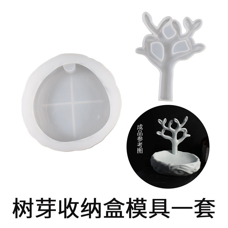 树芽饰品收纳架硅胶模具 diy石膏收纳盒戒指托耳环项链架滴胶模具
