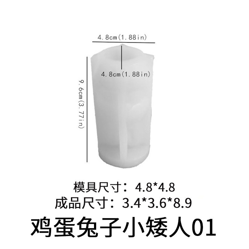 复活节蜡烛硅胶模具diy石膏大胡