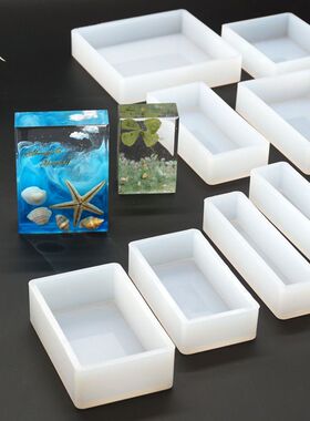 水晶滴胶模具硅胶环氧树脂AB胶手工diy材料昆虫标本正方形长方形