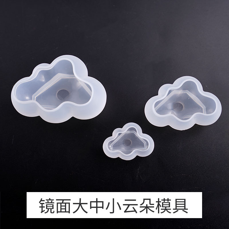 滴胶模具可爱云朵diy模具大中小