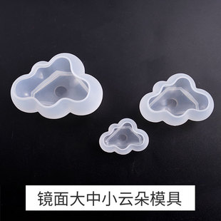 可爱云朵diy模具大中小云朵镜面硅胶模具成膜树脂逢高卖出素描