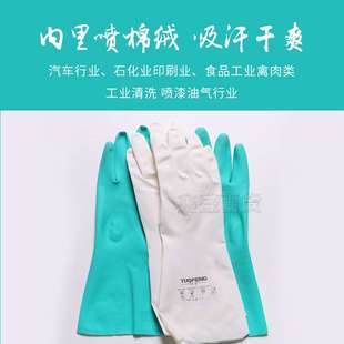 EK7T酸碱洗碗防322胶皮丁腈手套橡丰胶手套家务耐油洗服衣品拓正