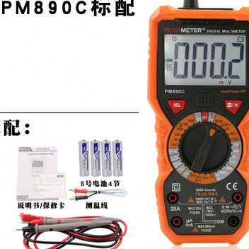 。华谊PM18C高精度数字万用表万能表家用防烧交直流电压电流数显