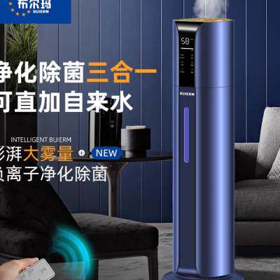 布尔玛加湿器家用落地式全自动大雾容量智能杀菌孕妇婴儿卧室客厅使用感如何?