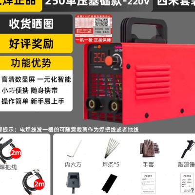 新品新品新品电焊机250家用3w15u升A级500全电压工业级全铜输出配