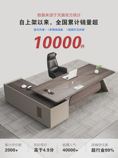 老板办公桌简约现代总裁经理主管桌椅组合轻奢大气班台办公室家具