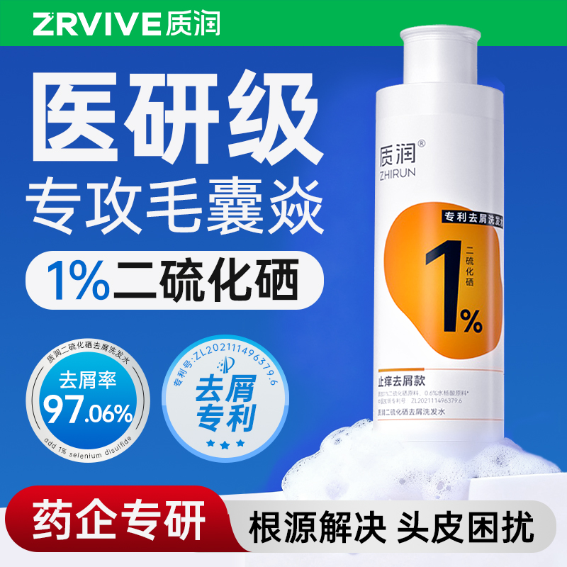 医研级毛囊焱洗发水去屑止痒！