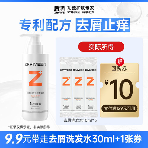 【U先】质润去屑洗发水30ml