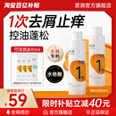 质润水杨酸二硫化硒洗发水去屑止痒控油洗发液洗头水小样官方正品