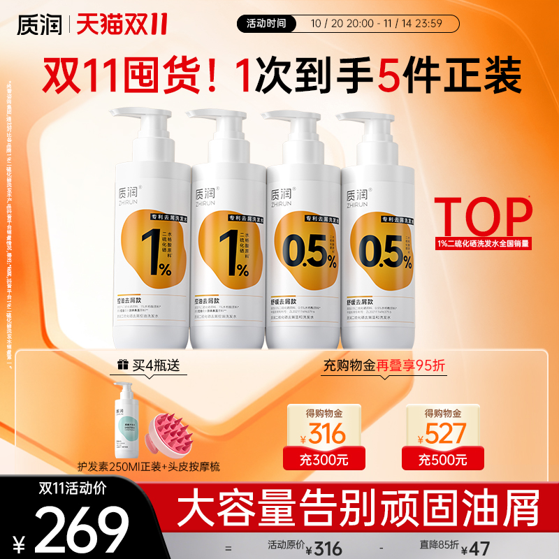 李佳琦直播间推荐去屑洗发水控油