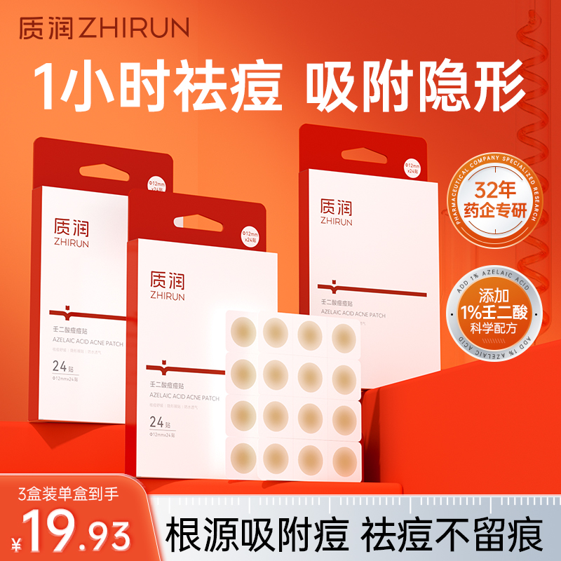 【32年药企专研】超强吸附1h憋痘